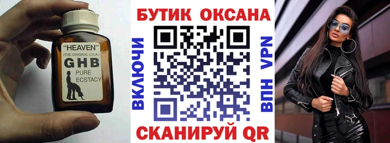 БУТИРАТ жидкий экстази  Новосокольники 