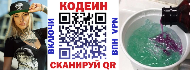 цены наркотик  дарк нет клад  Кодеин напиток Lean (лин)  Новосокольники  кракен зеркало 