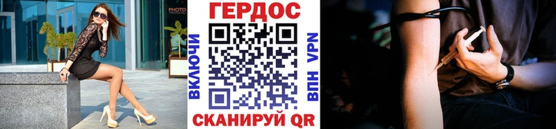 Героин VHQ Новосокольники
