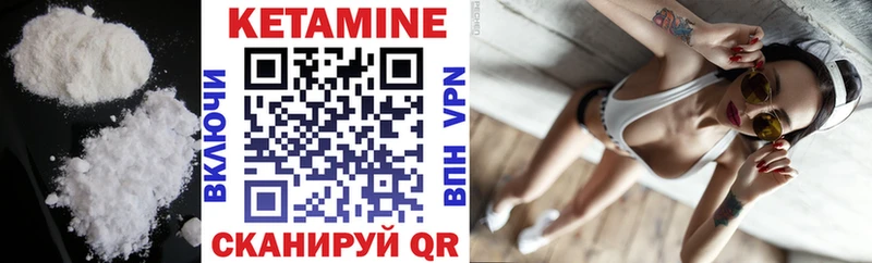 Кетамин ketamine  цена   Новосокольники 