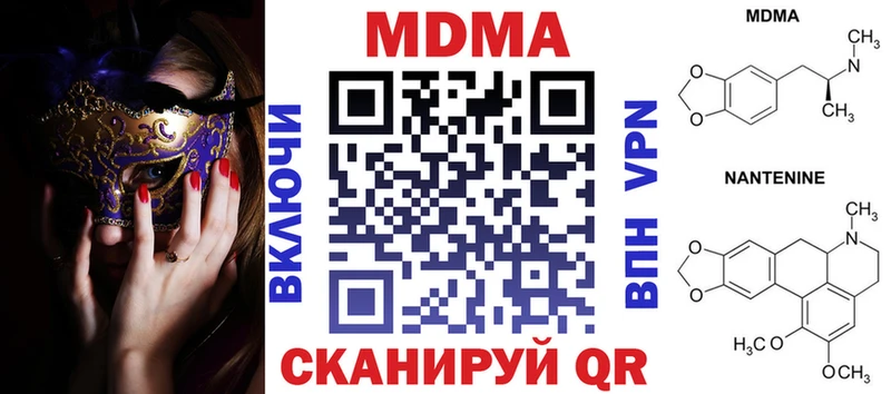 MDMA кристаллы  Новосокольники 