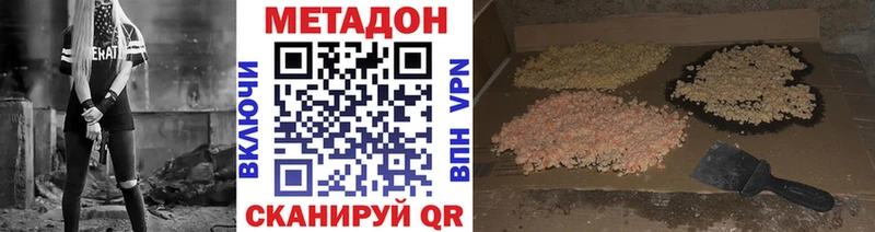 Метадон methadone  купить наркоту  Новосокольники 